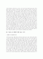 [사회과학] 가정폭력 여성의 가정폭력 문제점 사례 8페이지