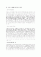 [사회과학] 가정폭력 여성의 가정폭력 문제점 사례 11페이지