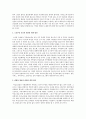 [사회과학] 가정폭력 여성의 가정폭력 문제점 사례 12페이지