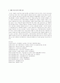[사회과학] 가정폭력 여성의 가정폭력 문제점 사례 13페이지