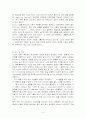 사회복지 슈퍼비전의 사례 4페이지