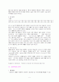 사회복지 슈퍼비전의 사례 5페이지