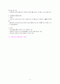 사회복지 슈퍼비전의 사례 6페이지