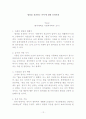 사회복지 슈퍼비전의 사례 12페이지