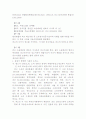 부동산 권리 관련 판례  3페이지