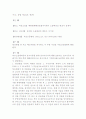 부동산 권리 관련 판례  7페이지