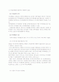 부동산 권리 관련 판례  11페이지