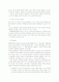 부동산 권리 관련 판례  12페이지