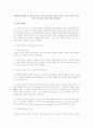 사회복지사의 활동 중 매우 중요하고 기초적인 부분인 면담의 중요성, 유능한 면담자가 되기 위한 요인 관련 기술에 관해 제시 1페이지