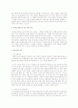 사회복지사의 활동 중 매우 중요하고 기초적인 부분인 면담의 중요성, 유능한 면담자가 되기 위한 요인 관련 기술에 관해 제시 2페이지