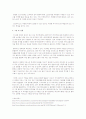 클라우드 컴퓨팅이 it 산업에 미치는 영향 2페이지