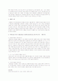 인간행동 발달이론에 대해 정리하고 자신이나 주변인물의 유아기 발달과정을 인간행동 발달이론을 접목시켜 분석해 보세요 3페이지