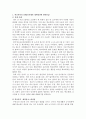 (학교사회복지론)소년의 학교폭력의 대처방안 1페이지