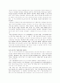 (학교사회복지론)소년의 학교폭력의 대처방안 2페이지