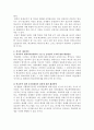 (학교사회복지론)소년의 학교폭력의 대처방안 3페이지