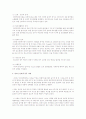 [사회과학] 청소년 인터넷 중독  3페이지