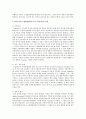 아동발달이론가중 아동을 능동적 학습자로 인식한 이론가가 누구인지 찾아보고 그의이론을 정리 2페이지