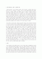 아동발달이론가중 아동을 능동적 학습자로 인식한 이론가가 누구인지 찾아보고 그의이론을 정리 4페이지