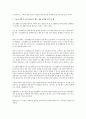 기초생활수급자의 문제점 2페이지