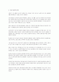 기초생활수급자의 문제점 3페이지