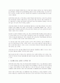 기초생활수급자의 문제점 4페이지