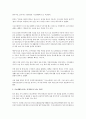 기초생활수급자의 문제점 5페이지