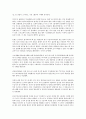 기초생활수급자의 문제점 6페이지