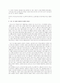 기초생활수급자의 문제점 8페이지