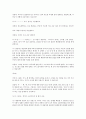 가족치료 사례조사하기 5페이지