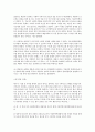 가족치료 사례조사하기 14페이지