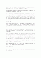 가족치료 사례조사하기 16페이지