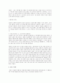 가족치료 사례조사하기 17페이지