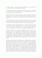 가족치료 사례조사하기 19페이지