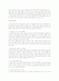 토론주제 4가지에 모두 참여하기 5페이지