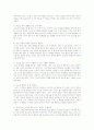 토론주제 4가지에 모두 참여하기 6페이지