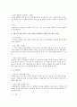 사회인지학습 이론에 근거하여, 아동의 언어발달이 어떻게 이루어지는지 설명하세요 2페이지