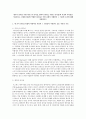 세가지 리더십 이론(카리스마 리더십, 변혁적 리더십, 서번트 리더십)의 특징과 차이점을 서술하시고 신세대 계층에 적합한 리더십은 어떤 유형이 적합한지 그 이유와 논리에 대해 설명 1페이지