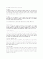 세가지 리더십 이론(카리스마 리더십, 변혁적 리더십, 서번트 리더십)의 특징과 차이점을 서술하시고 신세대 계층에 적합한 리더십은 어떤 유형이 적합한지 그 이유와 논리에 대해 설명 3페이지