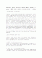 WHO에서 말하는 정신건강의 개념에 대하여 설명하시고, 정신건강에서 말하는 정상과 비정상에 대하여 서술 1페이지