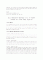 청소년 복지론 한국의 청소년 복지발달단계를 3단계로 구분하고 각 과정을 간단히 설명하시오 3페이지