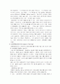 비파괴 검사에 의한 열화 평가 3페이지