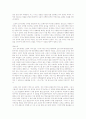 고종 44년의 비원 서평 5페이지