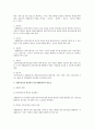 사회복지실천 현장에서 전문사례관리자의 필요성에 대해 토론 2페이지