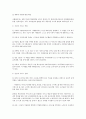 사회복지실천 현장에서 전문사례관리자의 필요성에 대해 토론 3페이지