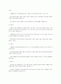 사회복지실천 현장에서 전문사례관리자의 필요성에 대해 토론 5페이지