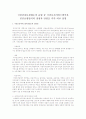 국민건강보장제도의 유형 중 국민보건서비스방식과 민간보험방식의 장점과 단점을 각각 비교 설명 1페이지