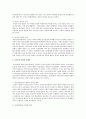 호손공장 실험의 내용과 그 문제점을 설명 2페이지