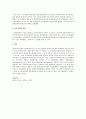 호손공장 실험의 내용과 그 문제점을 설명 3페이지