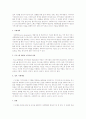 현재의 학습자가 거주하고 있는 지역사회의 관련된 이슈를 설정해서 지역사회복지이론과 관련된 로스만의 모델 중 한 가지 모델을 적용해서 해결방안에 대해 정리 2페이지