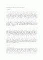 어린이집을 운영한다면 어떻게 하시겠습니까(실내환경, 교육철학, 교육방법, 부모교육)등의 측면에서 기술 2페이지